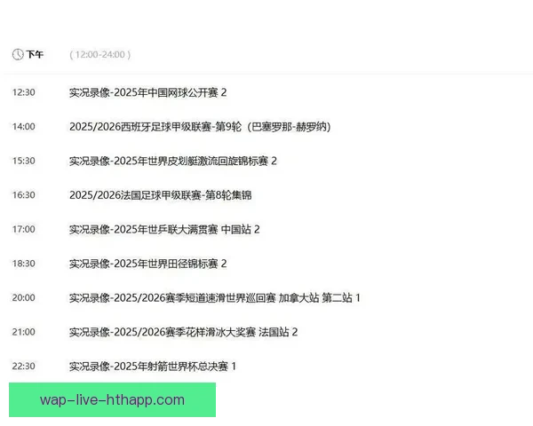 足球直播app哪个好全面评测热门平台画质解说与稳定性对比指南 足球直播app哪个好全面评测热门平台画质解说与稳定性对比指南